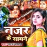Sagar Sawaraj