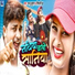 Sannu Kumar, Shivani Jha