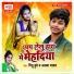 Alka Yadav, Mithu Dubey