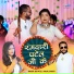 BS Patel, Anjali Bharati