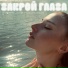 Elizaveta Postoeva