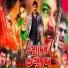 Alam Ara Minu, Raju