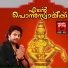Madhu Balakrishnan