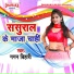 Gagan Bihari