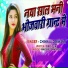 Chinkau Deewana
