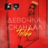 TOLIKA