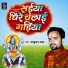 Jay Kumar Yadav