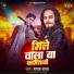 Raghaw Raja