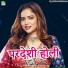 Suraj Pardeshi