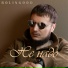 ROLINGOOD