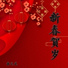 黄文武
