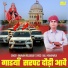 Bhawani Rolsabsar