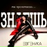 ЕВГЕНИКА