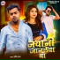 Ravi Raj