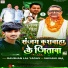 Raushan Lal Yadav, Shivani Jha