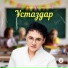 Айбек Қайбулла