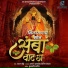 Waman Waghmode, Sachin Jadhav