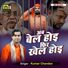 Kumar Chandan