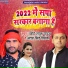 Chhote Lal Yadav, Antara Singh Priyanka