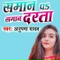 Anupma Yadav