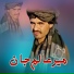 Mir Alam Jan