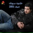 Khaldoun Soudan