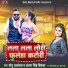 Monu Albela, Antra Singh Priyanka