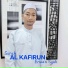 Erwan syah