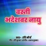 Ravi Maurya