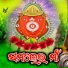 Sarat Deep