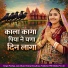 Pushpa jaat