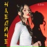 ELSHA