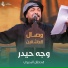 قحطان البديري