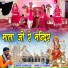 Ramesh Mali feat. Jai Vaishnav