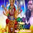 Dipendra Kumar