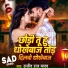 Rajiv Raj Yadav