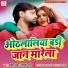 Rakesh Mishra, Shilpi Raj