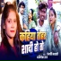 Abhishek Raj, Anjali Bharti
