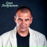 Олег Андрианов