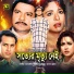 Runa Laila, Syed Abdul Hadi