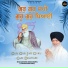 Bhai Santokh Singh Komel