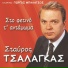 Stavros Tsalagas