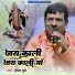 Hemant Dubey