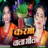 Sonam Yadav