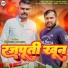 Tejveer Thakur feat. BP Thakur, Jaiveer Thakur