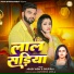 Akash Yadav, Shilpi Raj