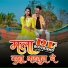 Ravi Satpute, Jagdish Patil