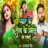 Ujjwal Singh