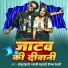 Sonu Dehati, Gayatri Yaduvanshi, Deepak Dehati