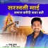 Raju Gupta